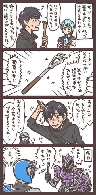 (※リュウソウジャーらくがき)ナダとメルトと孫の手 