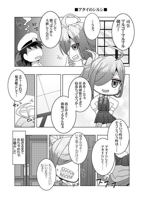 艦これ を含むマンガ一覧 リツイート順 312ページ ツイコミ 仮