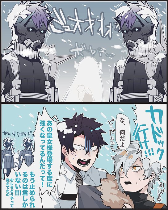 助けてカドック君 