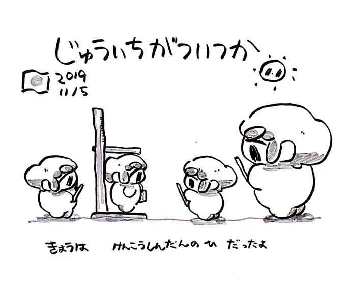 ファンファン #おもちにっき 