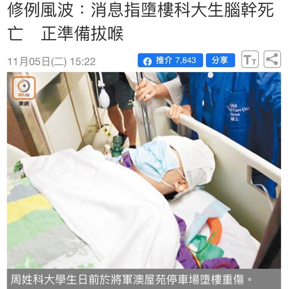 jasonchancs's tweet photo. There’ll be payback to those responsible for this. #周同學 pls be strong &amp; we pray for a miracle recovery. Do not forego the life that God bless you with. #FightOn ! #LiveOn ! 💪🏻💪🏻✊🏻👊🏻👊🏻🙏🏻🙏🏻🙏🏻 #StandWithHongKong #StandwithHK #ExtraditionLaw #HKUST #PoliceBrutality #PoliceProtest https://t.co/yKDlyr03jP