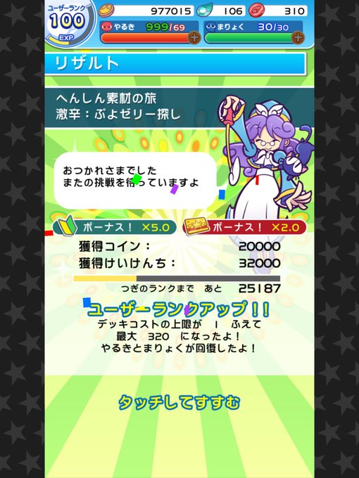 ぷよクエのtwitterイラスト検索結果