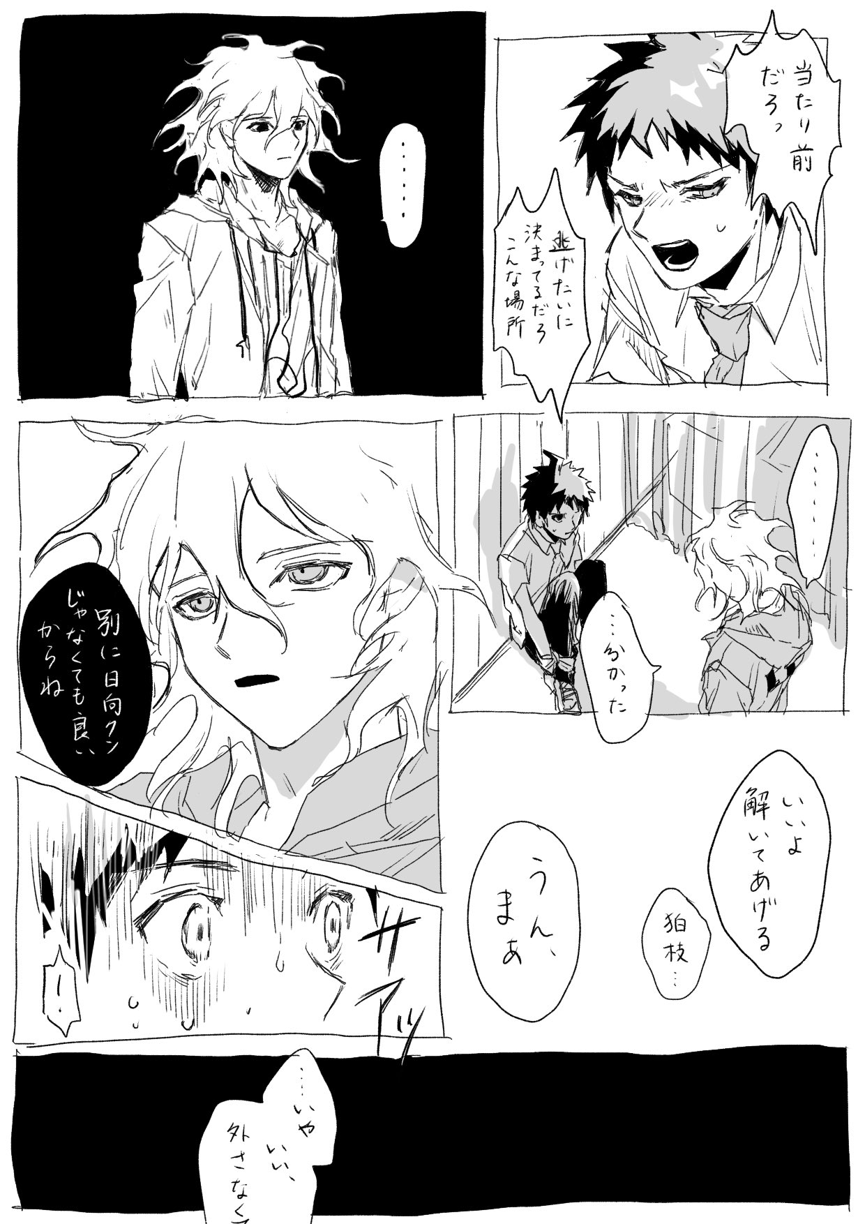狛日