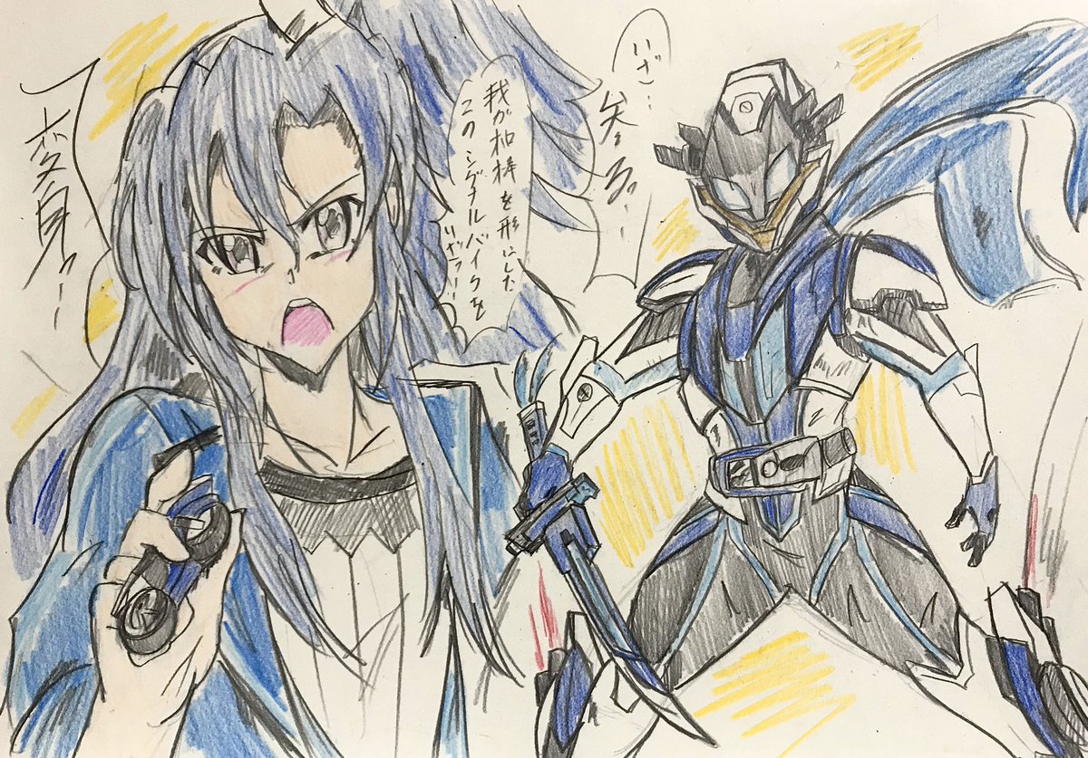 イゴまる リクエストお断り ライダー計画if 仮面ライダードライブ シンフォギア 戦姫絶唱シンフォギア マッハドライバーで変身する風鳴翼