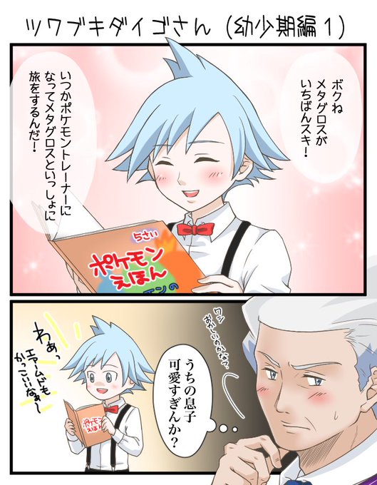 ミズ Mizu56mizuchan さんのマンガ一覧 5ページ ツイコミ 仮 ミズ Mizu56mizuchan さんのマンガ一覧 5ページ ツイコミ 仮