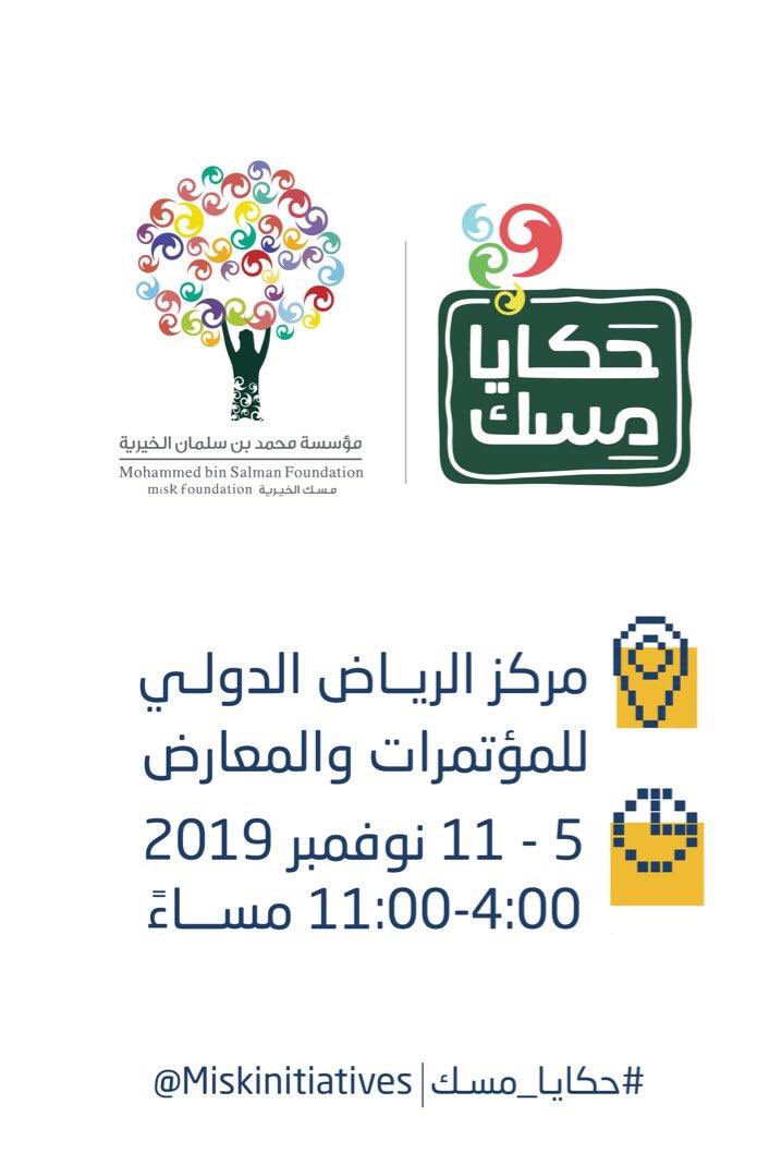 ketabk_2's tweet photo. نلتقي بكم في سوق حكايا بـ #حكايا_مسك الرياض مع نادي الكتاب الاعزاء
التفاصيل 👇 https://t.co/1j34v8q7ZB