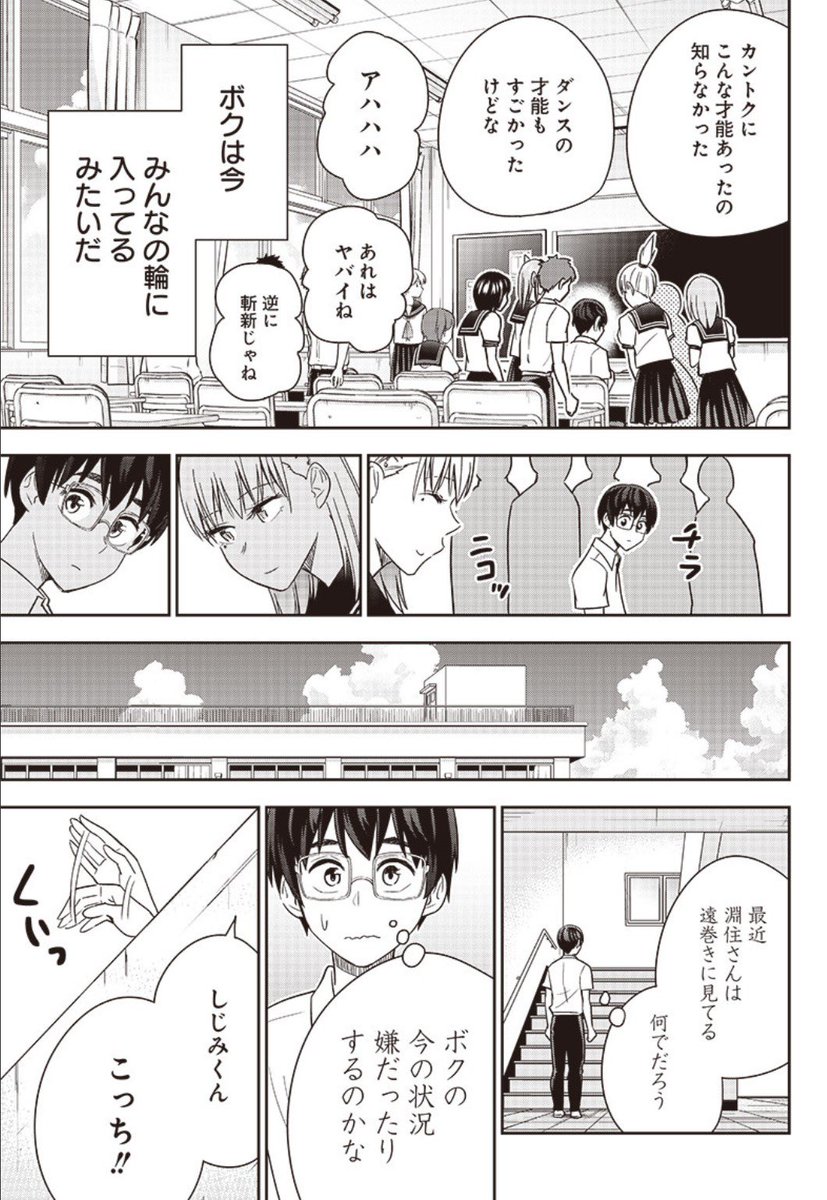 ?【宣伝】?です。
てあそび。第31話配信してます!
次回32話で最終話になります!淵住さんとしじみくんのラストをぜひ。
となりのヤングジャンプ https://t.co/cFPT6oqMyh
ヤンジャン!アプリ
https://t.co/7yozxXIoUi