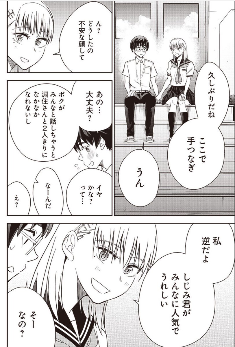 ?【宣伝】?です。
てあそび。第31話配信してます!
次回32話で最終話になります!淵住さんとしじみくんのラストをぜひ。
となりのヤングジャンプ https://t.co/cFPT6oqMyh
ヤンジャン!アプリ
https://t.co/7yozxXIoUi