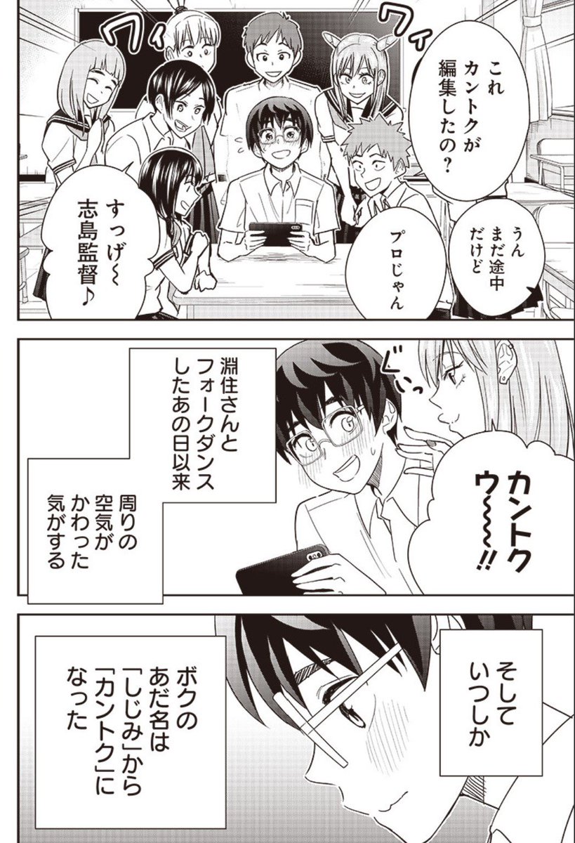 ?【宣伝】?です。
てあそび。第31話配信してます!
次回32話で最終話になります!淵住さんとしじみくんのラストをぜひ。
となりのヤングジャンプ https://t.co/cFPT6oqMyh
ヤンジャン!アプリ
https://t.co/7yozxXIoUi