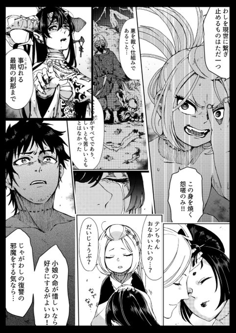 『#鬼哭の童女』第十四説「さしも草」

お互いを大切に想いながらもすれ違う酒呑と茨木。
頼光の語る真意と、動き始める金時と貞光…
な十四話です?
よろしくお願いいたします。
↓
 