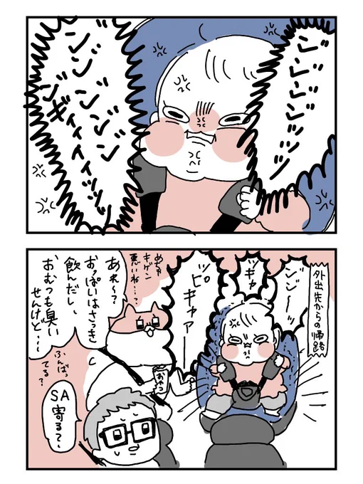 気づかずに結構過してごめん#育児漫画 #ぽっちゃん 