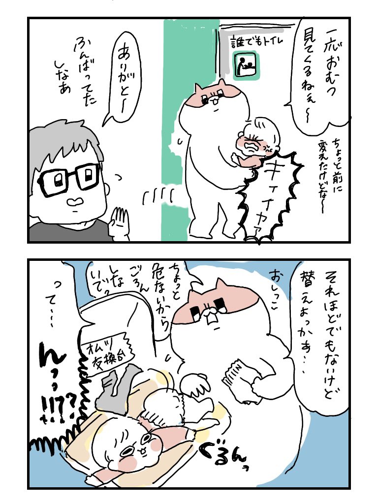 気づかずに結構過してごめん
#育児漫画 #ぽっちゃん 