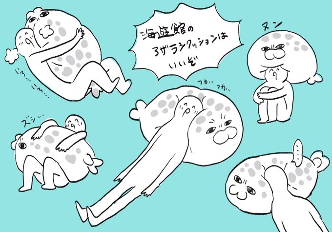 最高です海遊館のアザラシクッション 