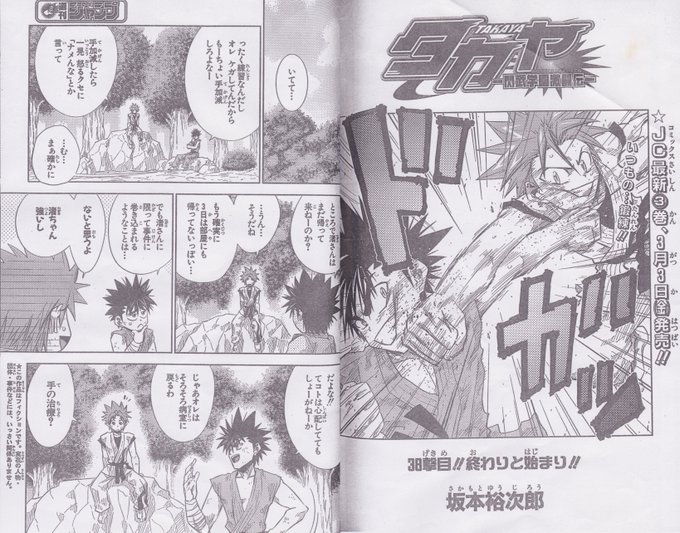 しまじゅん ジャンプ打ち切り漫画愛好会 Jun Shimamu さんのマンガ一覧 4ページ ツイコミ 仮