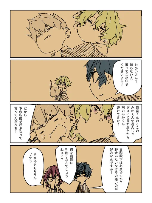 今日の日和さま 