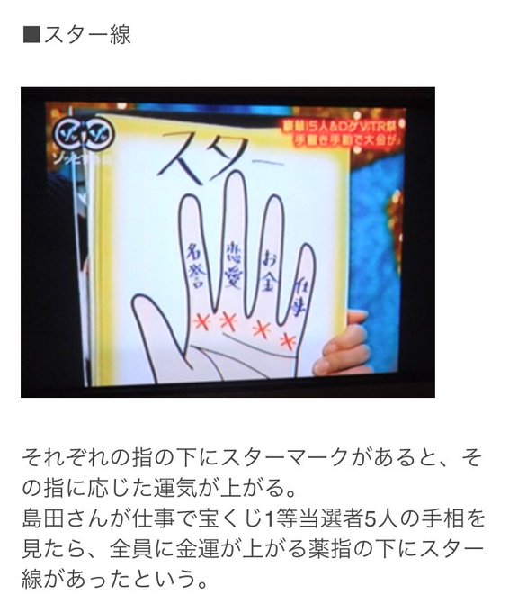 手相のtwitterイラスト検索結果 古い順