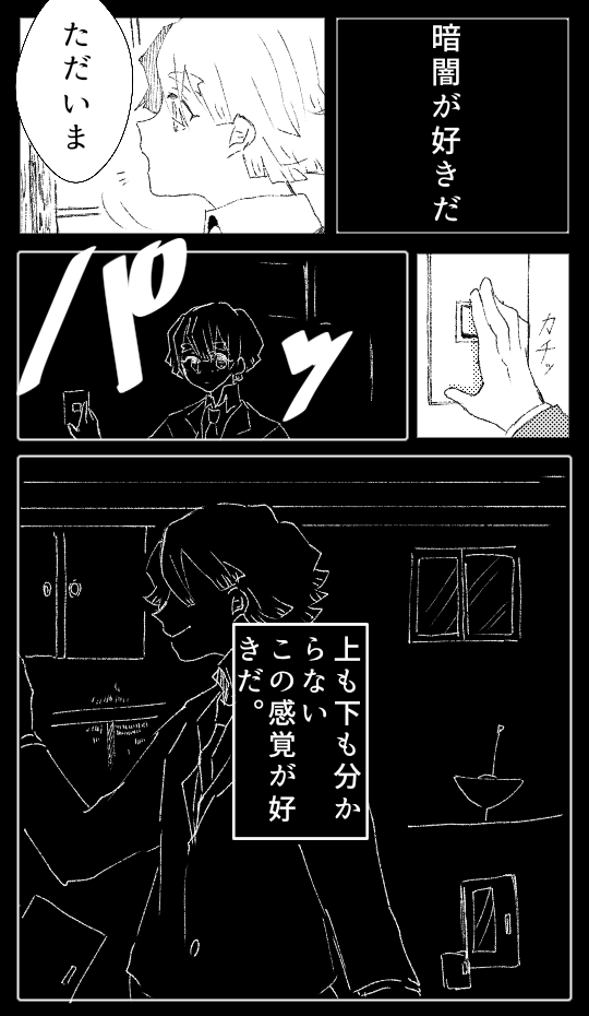現実だっけこれ? 