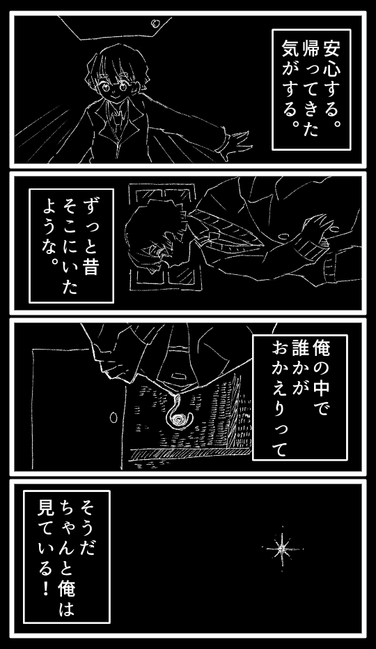 現実だっけこれ? 