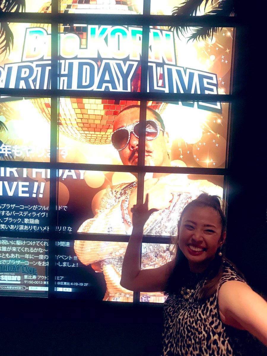 ブラザーコーン