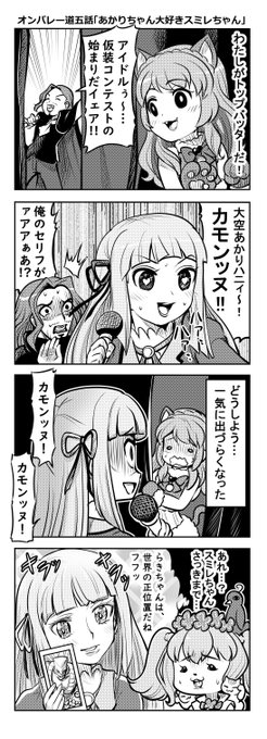 アイカツ タグが付いているマンガ一覧 いいね順 54ページ ツイコミ 仮 アイカツ タグが付いているマンガ一覧 いいね順 54ページ ツイコミ 仮