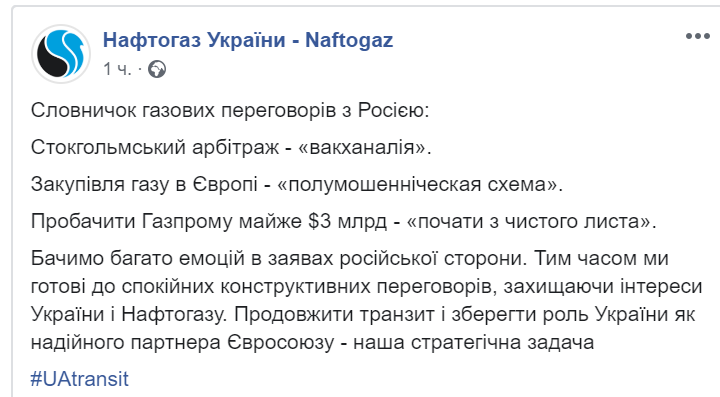 Спрос на облигации "Нафтогаза" превысил предложение в 3 раза, – Коболев - Цензор.НЕТ 1775