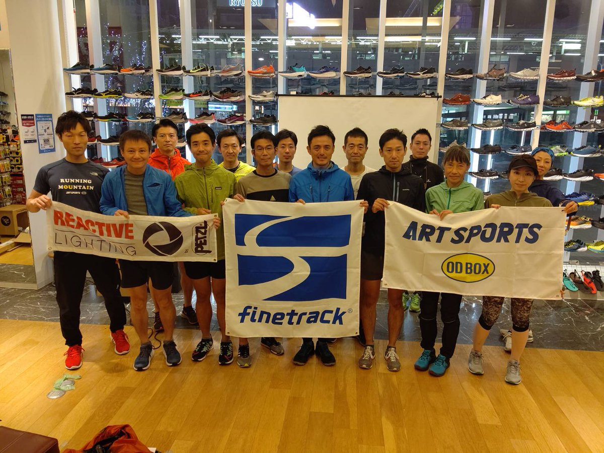 ARTSPORTS_1967's tweet photo. 「山田琢也が伝えるランニング効率化メソッド」終了しました！
少ない上下動でブレもなく、ピッチ走法が正解…というよく耳にするランニングの常識を否定するところから始まった目から鱗のセミナーでした！
#山田琢也
#ファイントラック
#finetrack
#ペツル
#petzl
#アートスポーツ 
#artsports
#odbox https://t.co/0fT1YSbQe4
