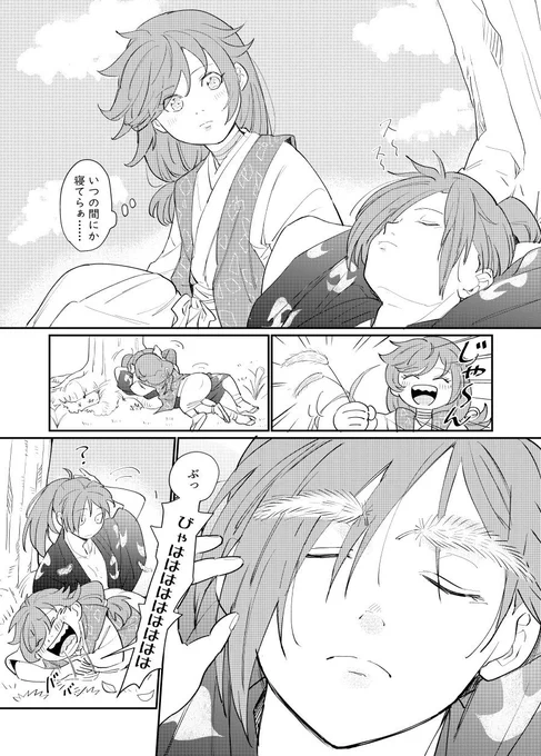 [成長百どろ]  いたずらするどろぉろちゃん。 