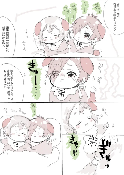 まず書き出し方法からうまくいかない…
クリスタ難し過ぎる…バブってた犬の兄弟の漫画です。 