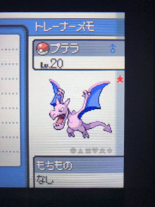 無料ダウンロード ポケモン ソウル シルバー 色 違い 100 で最高の画像