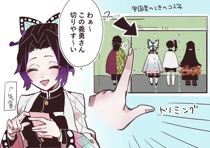 学園祭で鬼滅併せした時の後日談実録レポです(?) 