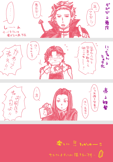 あみだテンプレをお借りして六角
あみだしてないけど 