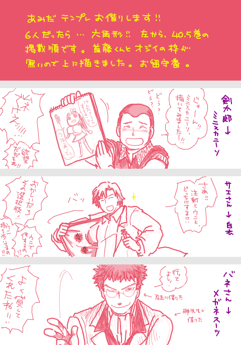 あみだテンプレをお借りして六角
あみだしてないけど 