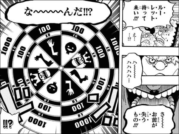 浮世絵先生 Pigman3141 ワンピースではルーレットでガチャできるぞい T Co Jes6yhfosb Twitter