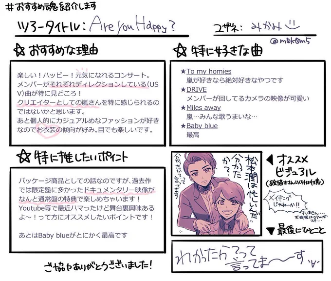 #おすすめ魂紹介します
押し売りの勢いがすごいオタク 