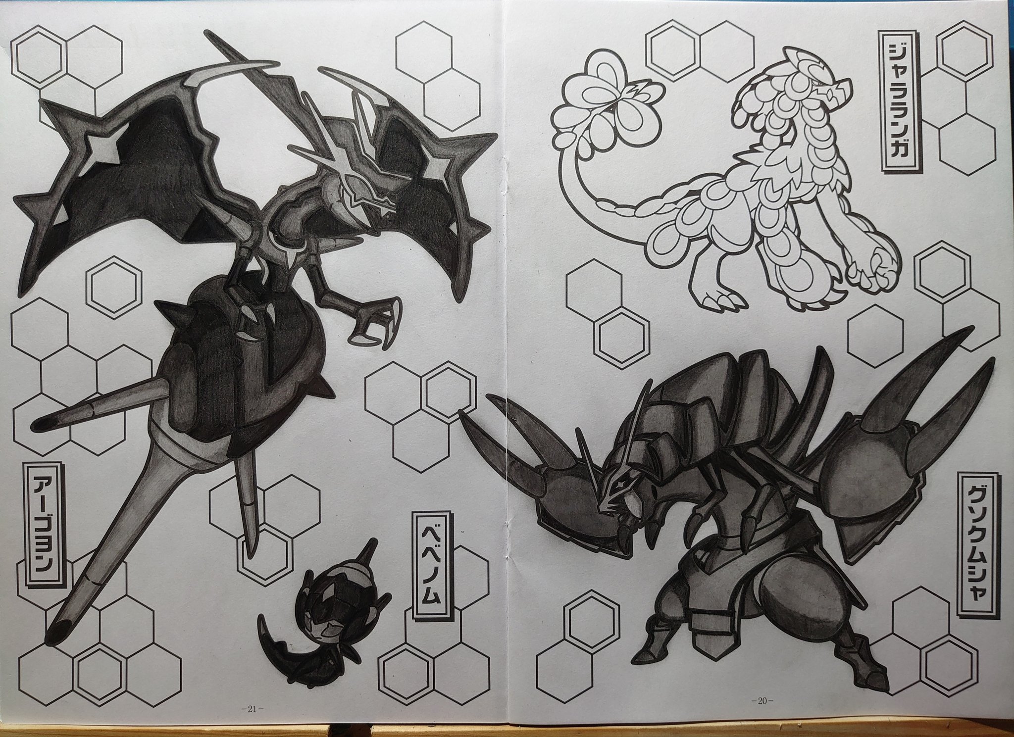 ポケモンサンアンドムーン Twitter Search Twitter