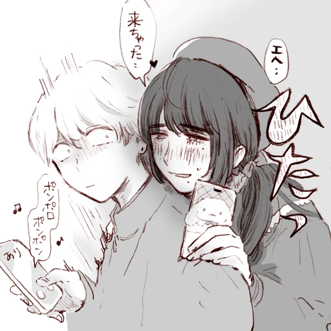 今あなたの後ろにいるの… 