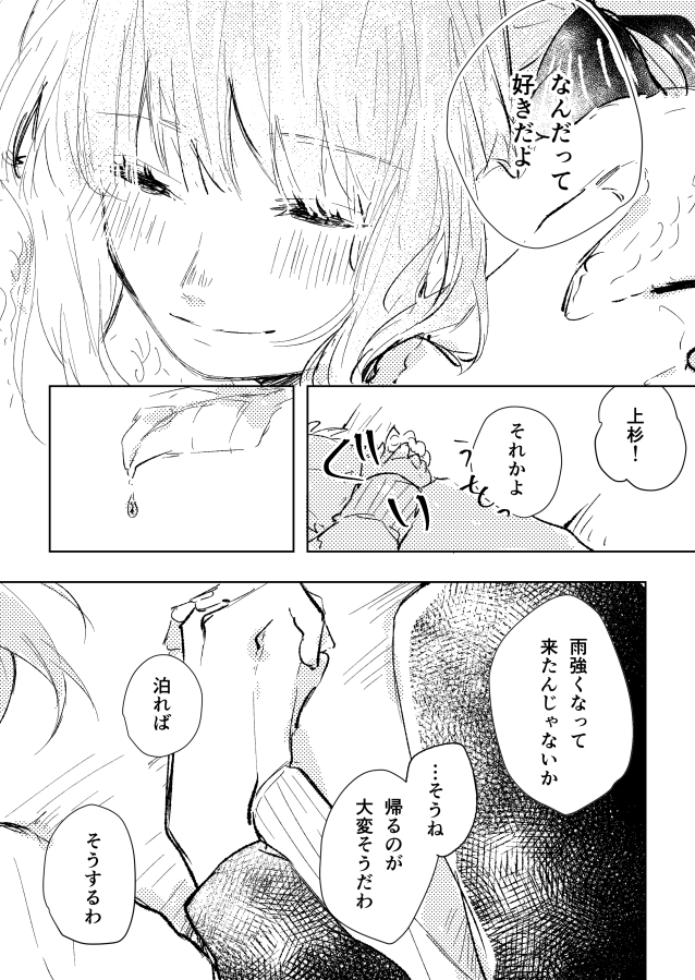 付き合いたて風二乃
大学入りたてくらい
いちゃいちゃしてるだけの漫画です
#風二乃 