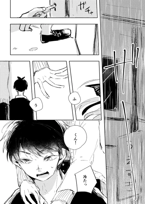 付き合いたて風二乃
大学入りたてくらい
いちゃいちゃしてるだけの漫画です
#風二乃 