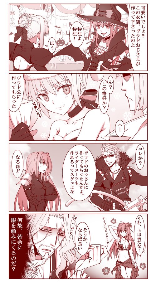 今日はいい男の日なのでヴラド三世を。
#いい男の日 