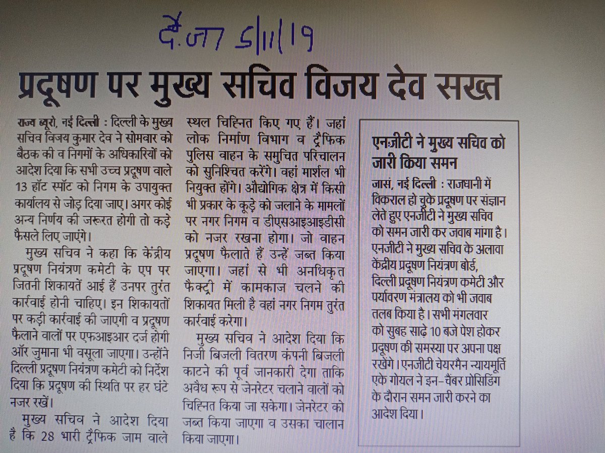 CleanAir4Del's tweet photo. @EDMC78028804 @CPCB_OFFICIAL @LtGovDelhi @ControlDelhi @NBTDilli @PrakashJavdekar @moefcc @sunitanar @TOIDelhi @EDMC10946637 Comp.2345 dt.6.3.19 pndng.ATR Plz #घरेलूस्थान मे@EDMC78028804
@ControlDelhi की अनुमति के बिना ये लानलेवा गतिविधियां कैसे चलती है?  
इनके लिए कौन जिम्मेदार है?क्या #चूड़ीभट्टी केमिकल,एसिड उपयोग को आपने अनुमति दी?#प्रशासनसेप्रार्थनाहैउ.कार्यव.करें🙏 @CPCB_OFFICIAL  @DSIIDC95981579 https://t.co/WnRNYsCIJJ