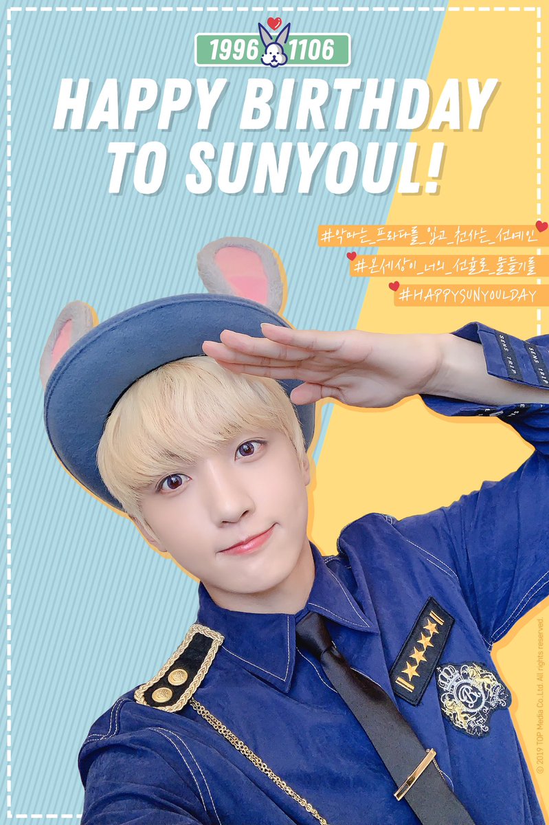 [#업텐션] #선율 의 생일을 축하합니다!

HAPPY BIRTHDAY TO SUNYOUL

#HAPPYSUNYOULDAY 
#악마는_프라다를_입고_천사는_선예인
#온세상이_너의_선율로_물들기를