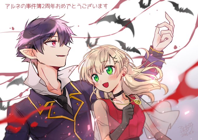 アルネの事件簿のtwitterイラスト検索結果 アルネの事件簿のtwitterイラスト検索結果