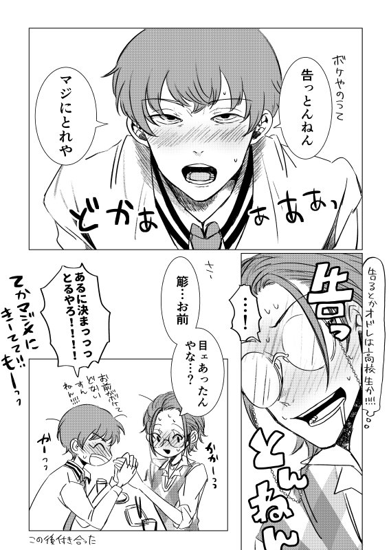 くだまきささろ 告るささ 