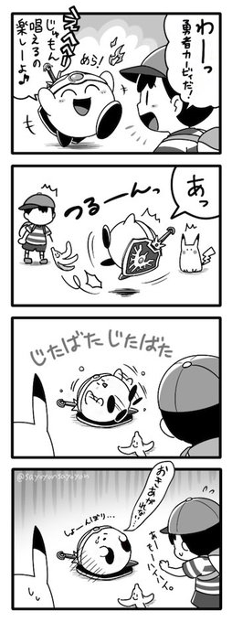 【スマブラSP】
バランスだいじに 