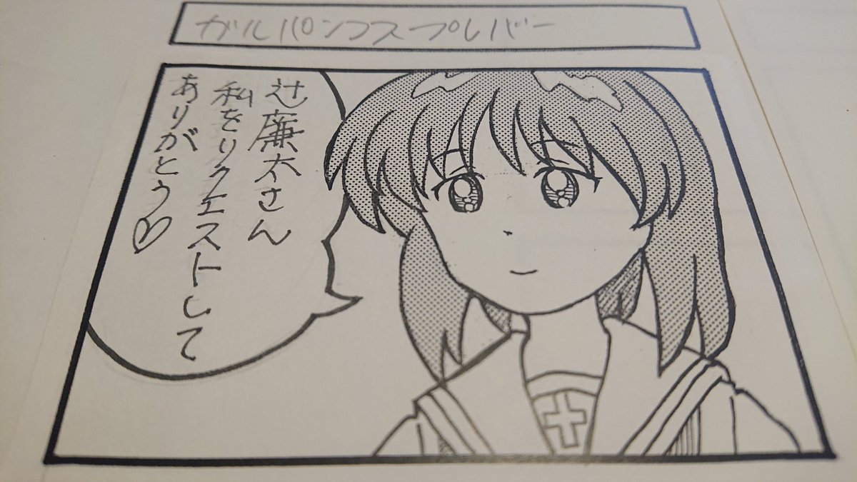 すももプリン 書き込みありがとうございます この四コマ漫画は アニメバーを題材にしたシリーズの一部です いずれ漫画が揃ったら 薄い本にする予定です すももプリン 書き込みありがとうございます この四コマ漫画は アニメバーを題材にしたシリーズの一部です いずれ漫画が揃ったら 薄い本にする予定です