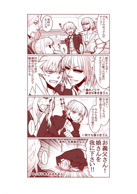 金時が実地された時、金色好きという事で当時はギルガメッシュのと絡みが二次創作では多かったんですよ。
これはその名残の品です。 