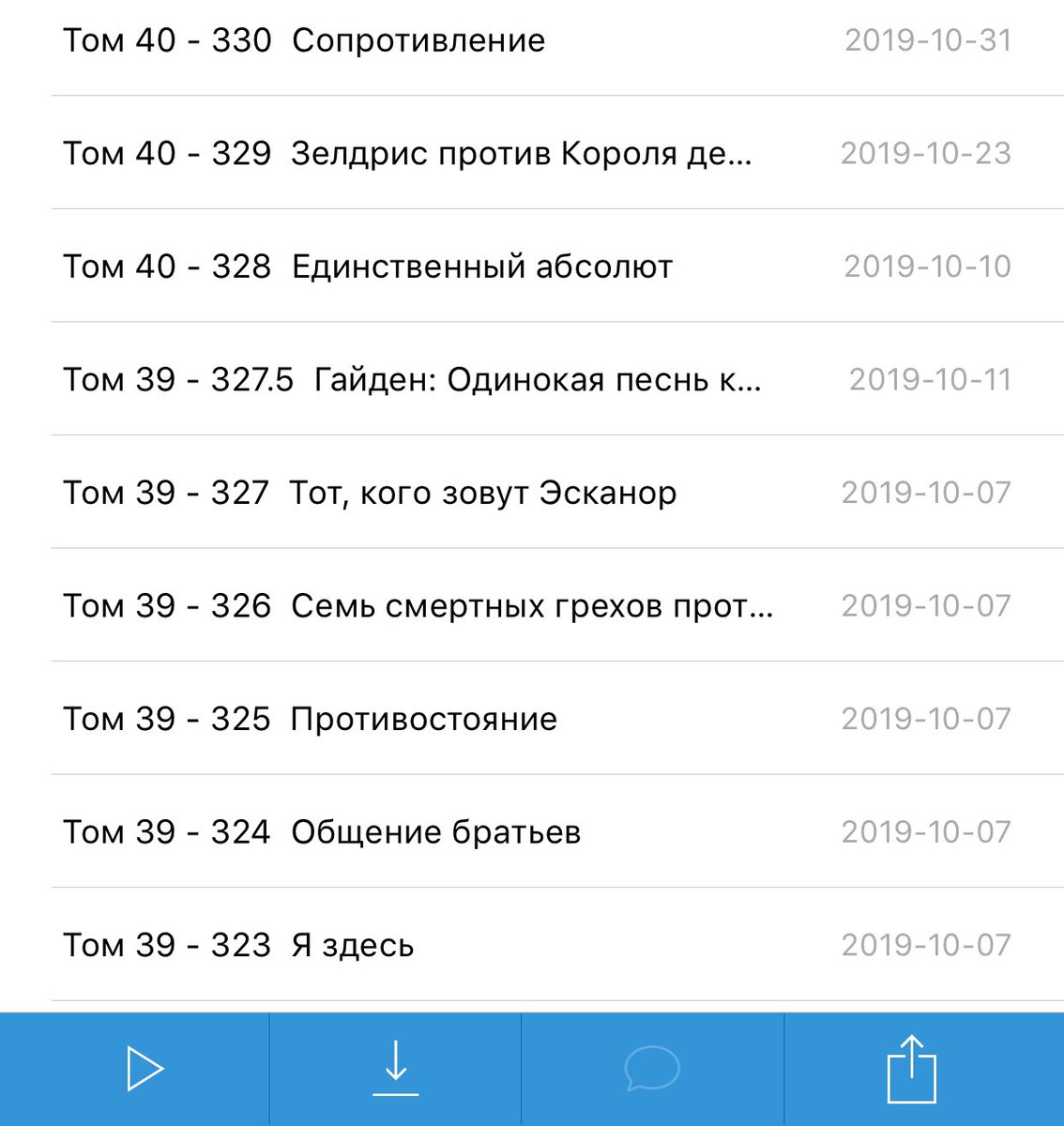 Когда дописал мангу но резко закончились денежки