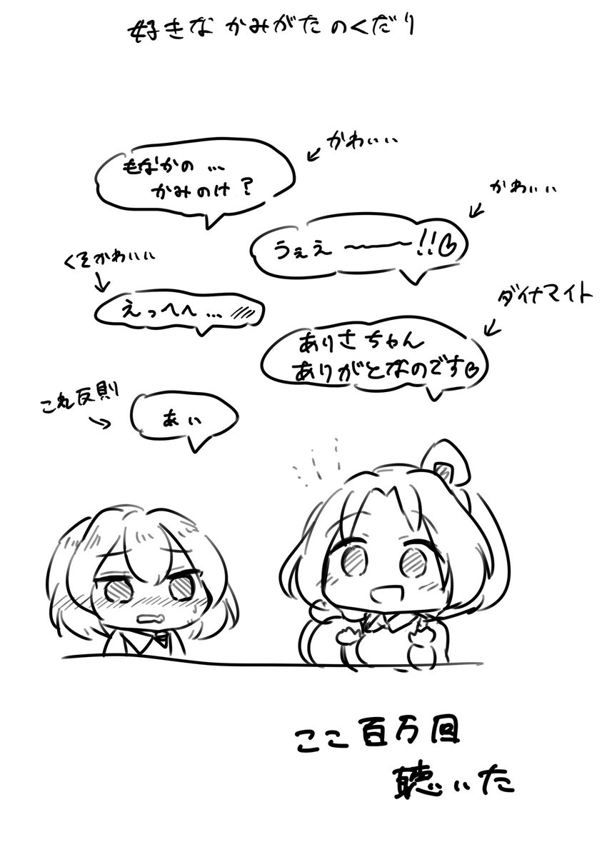 #バンめし 