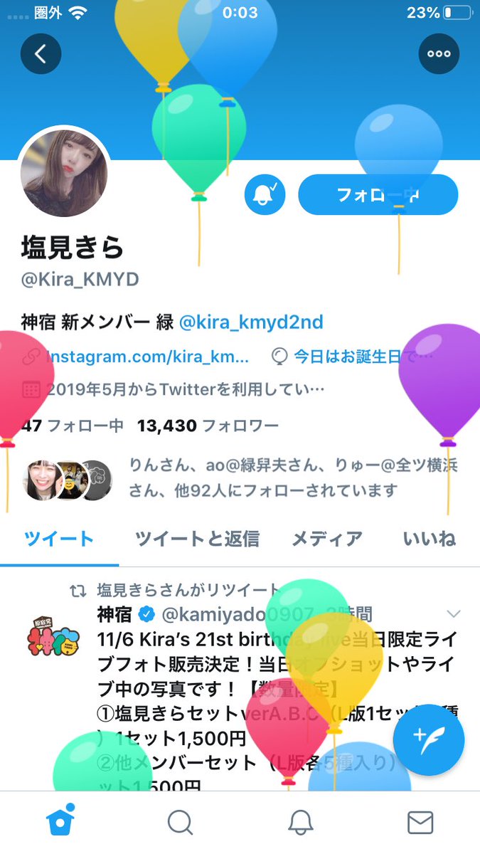 Tuta_KMYD's tweet photo. おめでとう🎉 https://t.co/MZE4JDcjBI