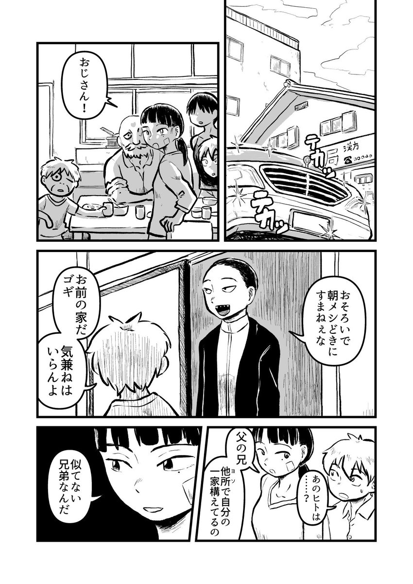 毎週水曜LINEマンガにて連載中『#河童渡世』第10話更新です!

親戚同士のしっぽりお話エピソード
天狗編(トライアル連載)折り返し地点です。 